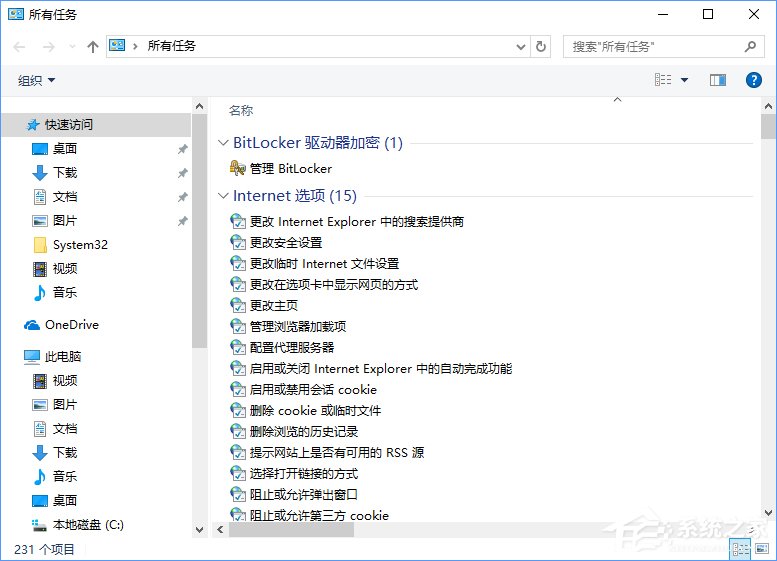 Win10創意者如何在右鍵菜單中添加控制面板？
