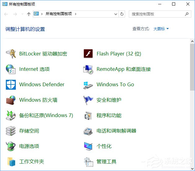 Win10創意者如何在右鍵菜單中添加控制面板？