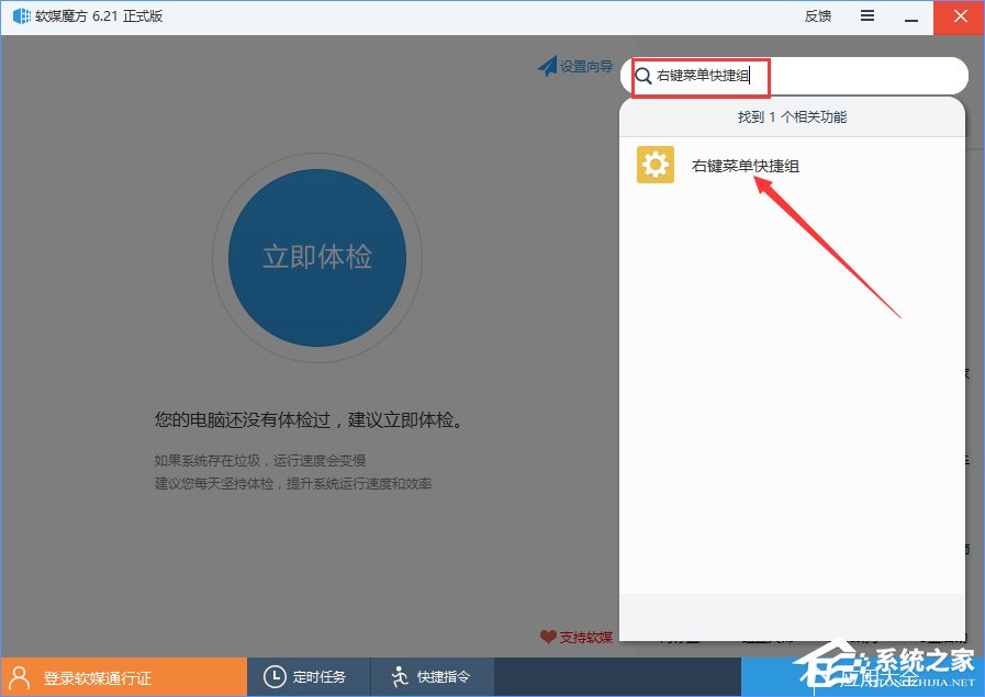 Win10創意者如何在右鍵菜單中添加控制面板？