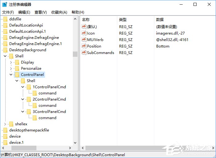 Win10創意者如何在右鍵菜單中添加控制面板？