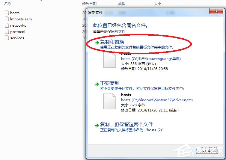 Windows7修改hosts文件屏蔽網(wǎng)站的方法