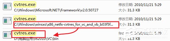 Win7運行vs2010提示系統找不到指定文件怎么辦？
