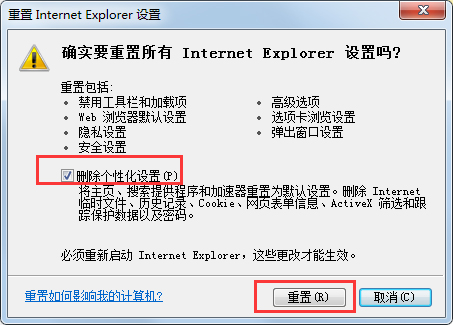 Win7系統(tǒng)提示explorer.exe應(yīng)用程序錯誤怎么解決？