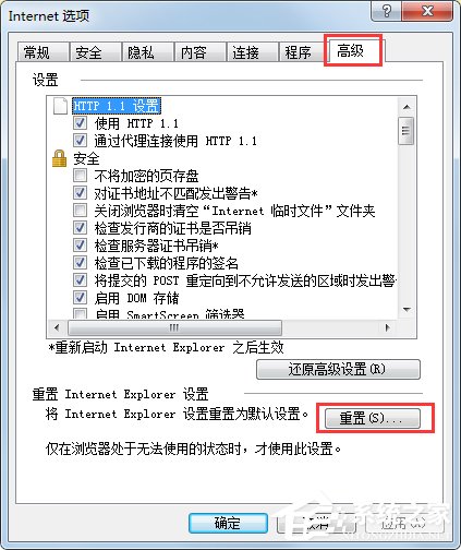 Win7系統(tǒng)提示explorer.exe應(yīng)用程序錯誤怎么解決？