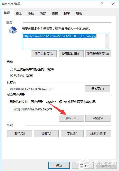 Win10設(shè)置tp link提示“此功能暫未開(kāi)放”怎么解決？
