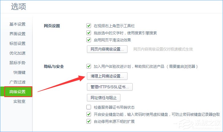 Win10設(shè)置tp link提示“此功能暫未開(kāi)放”怎么解決？