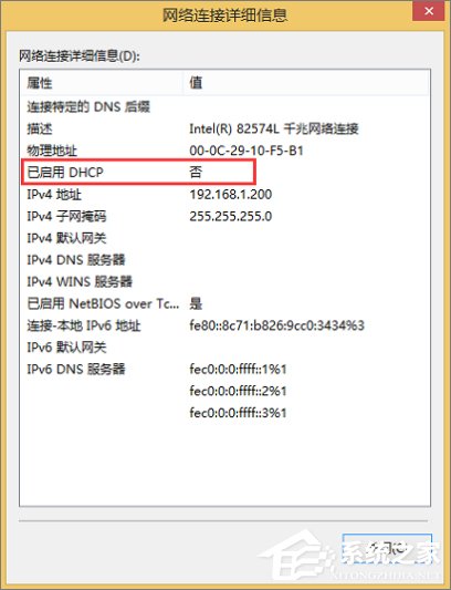 Win7系統(tǒng)提示“本地連接未啟用DHCP”怎么辦？