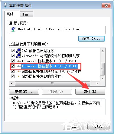 Win7系統(tǒng)提示“本地連接未啟用DHCP”怎么辦？