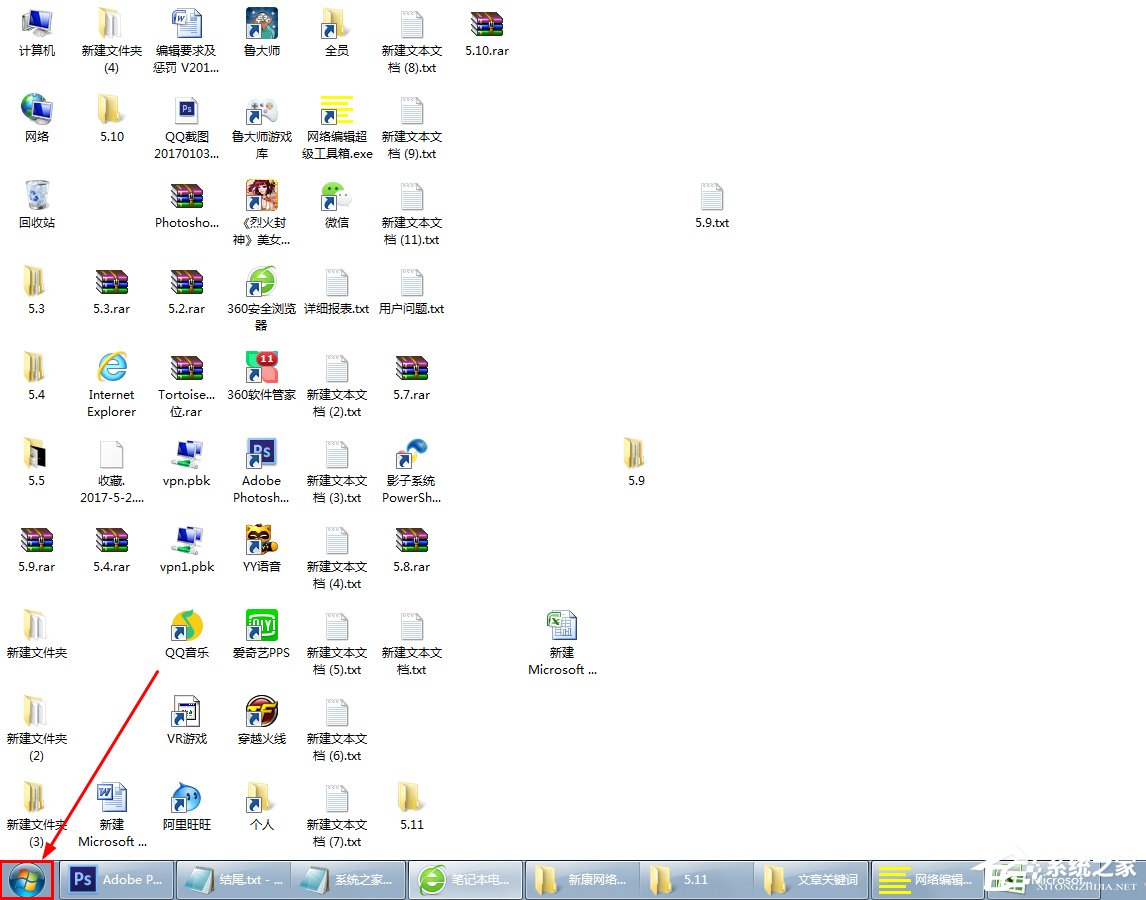 Win7筆記本電腦如何開啟病毒防護(hù)？