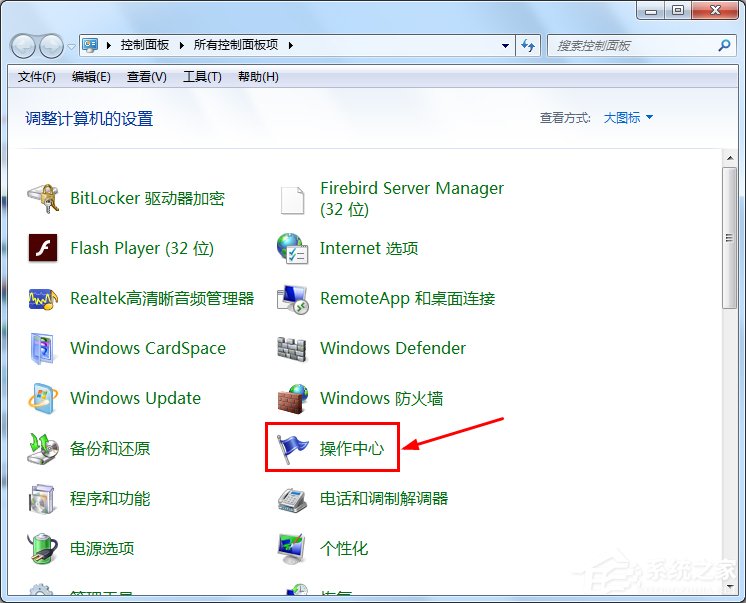 Win7筆記本電腦如何開啟病毒防護(hù)？