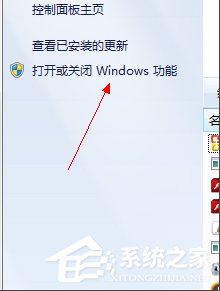 Win7系統PC輸入面板怎么關閉？