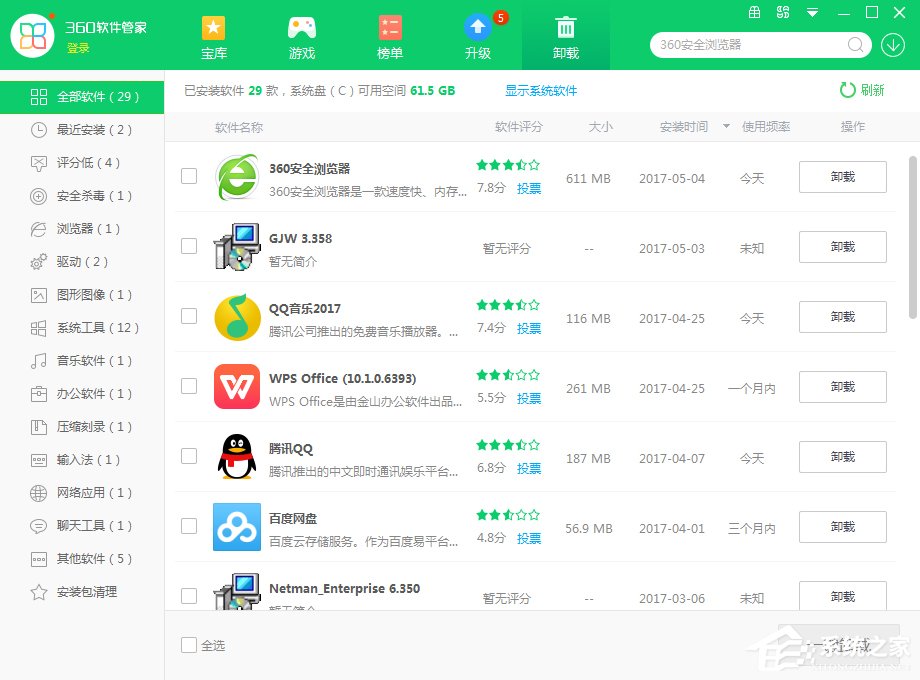 怎么給Win7系統瘦身？
