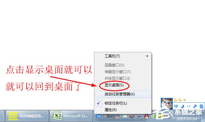 Win7系統怎么顯示桌面圖標？