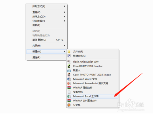 excel表格中如何設(shè)置背景圖片