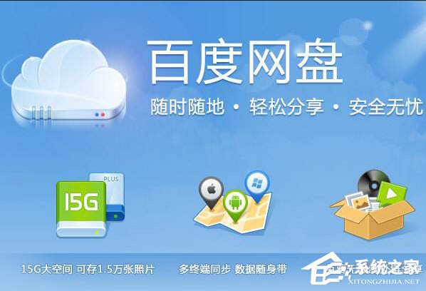 Windows10系統(tǒng)下百度網(wǎng)盤無法安裝怎么辦？