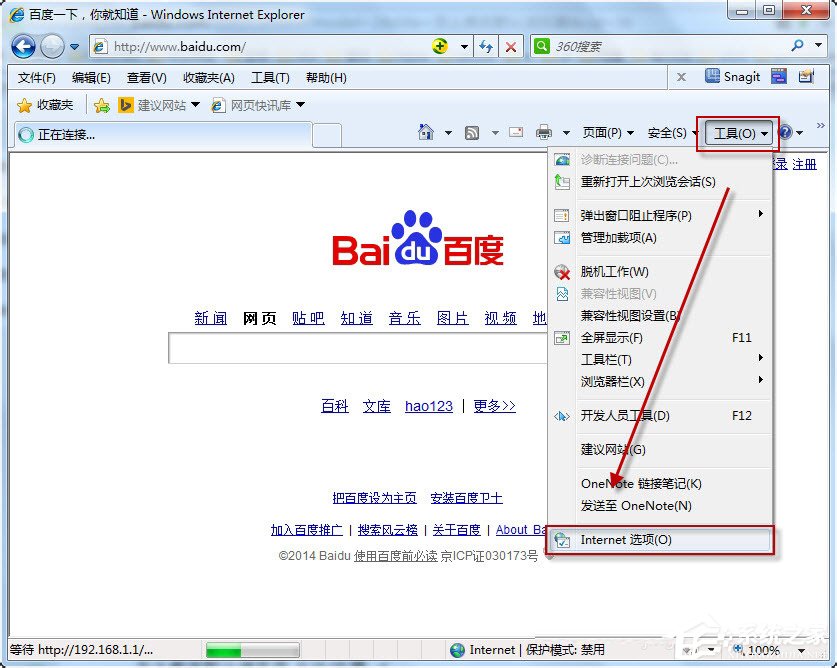Win7系統如何更改默認瀏覽器？
