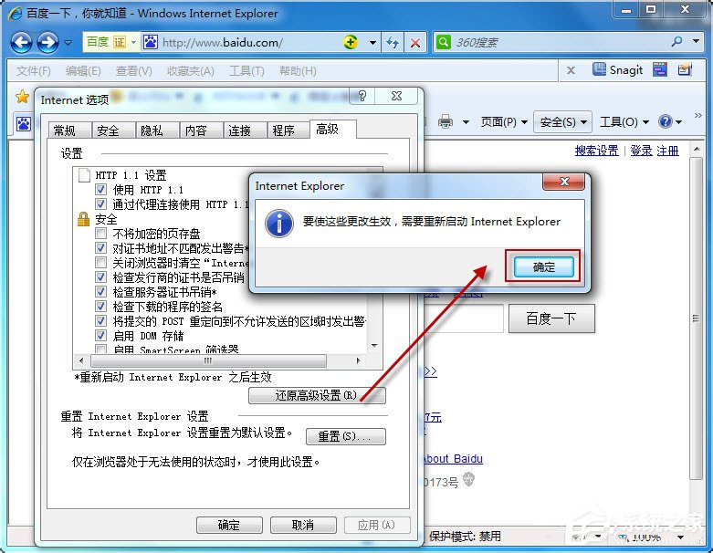 Win7系統如何更改默認瀏覽器？