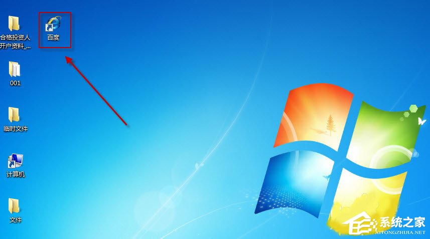 Win7系統如何更改默認瀏覽器？