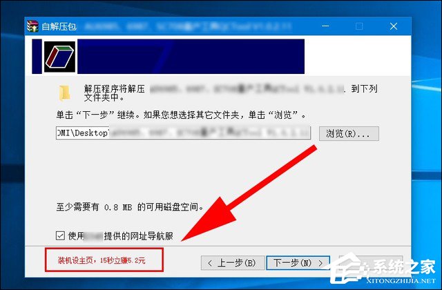 Win10瀏覽器主頁被篡改怎么辦？一招揪出篡改主頁元兇