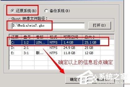 Win7系統(tǒng)還原時出現(xiàn)decompression error abort如何解決？