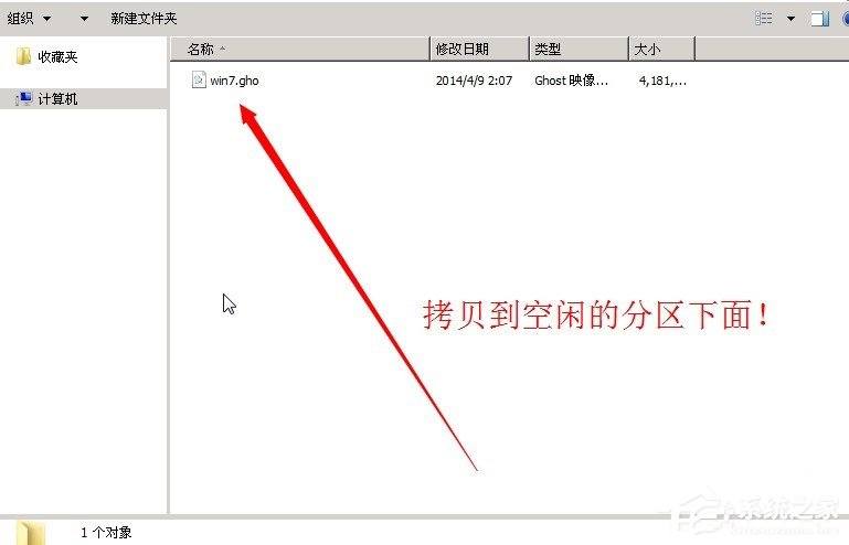 Win7系統(tǒng)還原時出現(xiàn)decompression error abort如何解決？