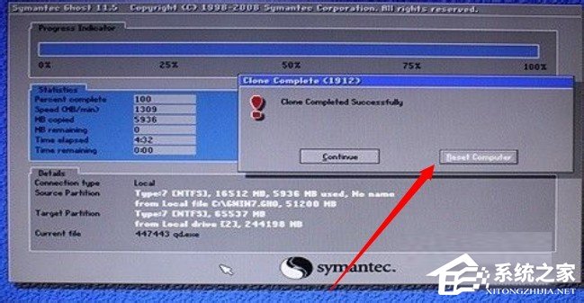 Win7系統(tǒng)還原時出現(xiàn)decompression error abort如何解決？