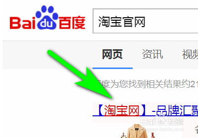 怎么舉報(bào)淘寶中的假冒商品