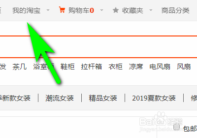 怎么舉報(bào)淘寶中的假冒商品