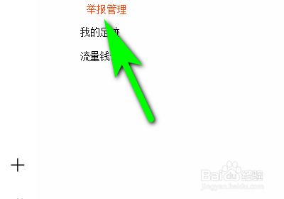 怎么舉報(bào)淘寶中的假冒商品