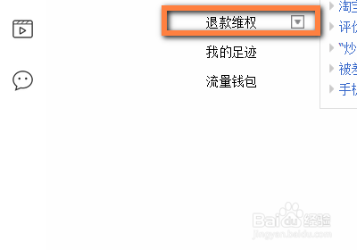 怎么舉報(bào)淘寶中的假冒商品