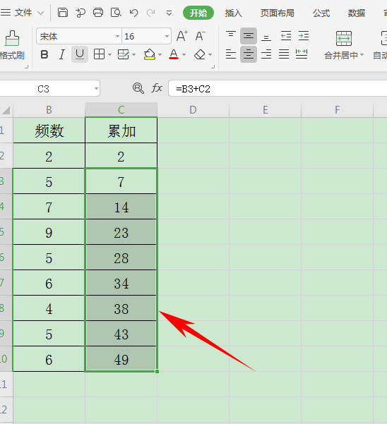 WPS中Excel怎么讓數(shù)據(jù)自動(dòng)累加