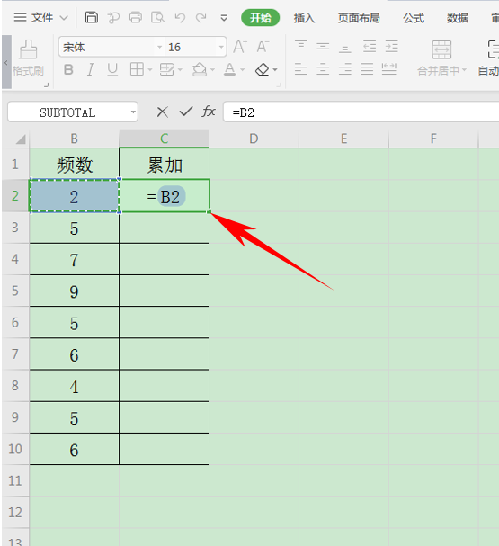 WPS中Excel怎么讓數(shù)據(jù)自動(dòng)累加