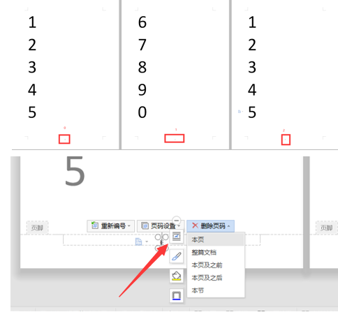 WPS中Word怎么設(shè)置文檔首頁不顯示頁碼