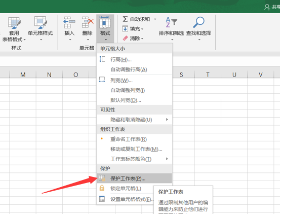 WPS中Excel表格怎么設(shè)置密碼