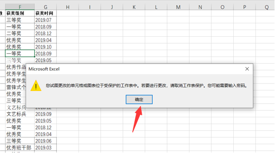 WPS中Excel表格怎么設(shè)置密碼