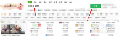 電腦12306如何查看會(huì)員等級(jí)