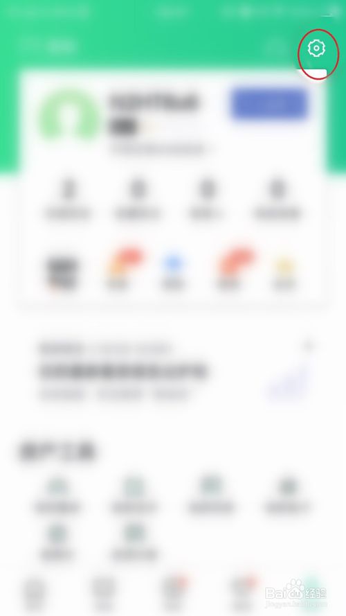 安居客怎么綁定微信？