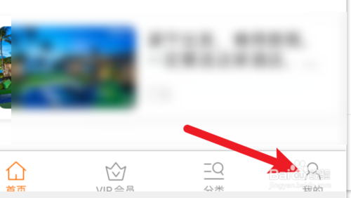 菜譜大全app如何綁定微信號(hào)