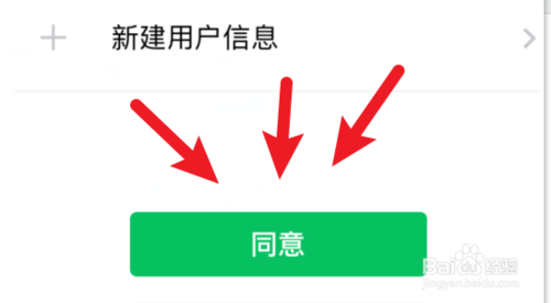 菜譜大全app如何綁定微信號(hào)