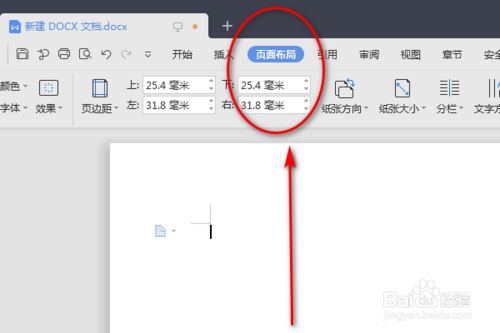 Word向右旋轉(zhuǎn)功能怎么使用