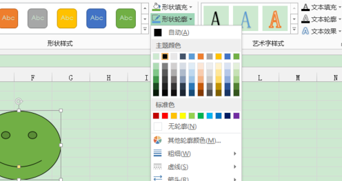 excel怎么設(shè)置圖形樣式？