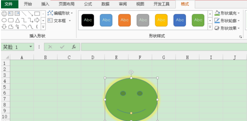 excel怎么設(shè)置圖形樣式？