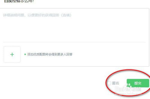 百度知道怎么在電腦里面提問？