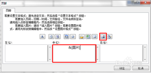 EXCEL 怎么設置底端標題行？