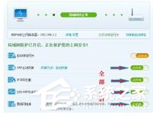 Windows7如何查殺ARP病毒？