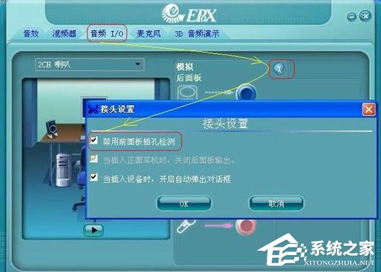 WinXP系統前置音頻沒聲音怎么辦？