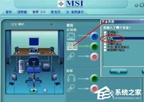 WinXP系統前置音頻沒聲音怎么辦？