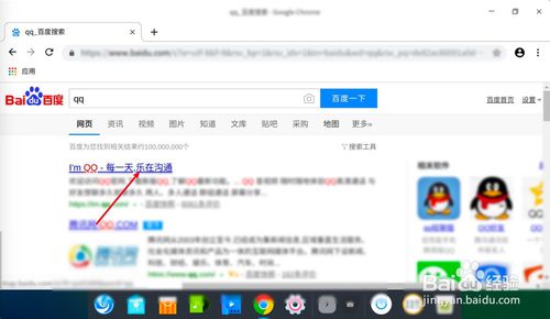 Linux如何安裝QQ？