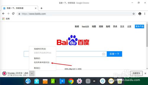 Linux如何安裝QQ？