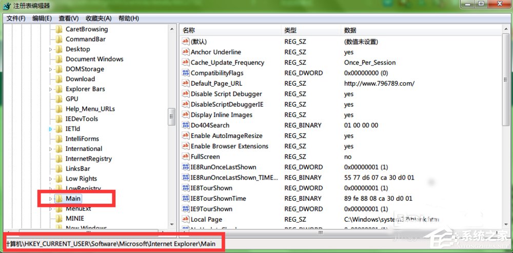 Win7系統注冊表無法創建項，寫入注冊表時出錯怎么辦？